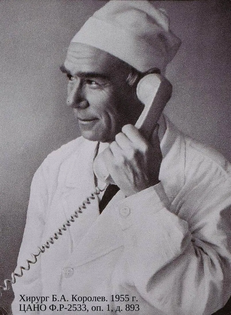 К 115-летию со дня рождения Б.А. Королева, нижегородского хирурга, академика Российской академии медицинских наук